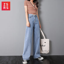 Load image into Gallery viewer, ZSRS Women Jeans Pants Leisure Loose High Waist Vintage wide leg jeans Women Jean Korean Style All-match Simple Full-length